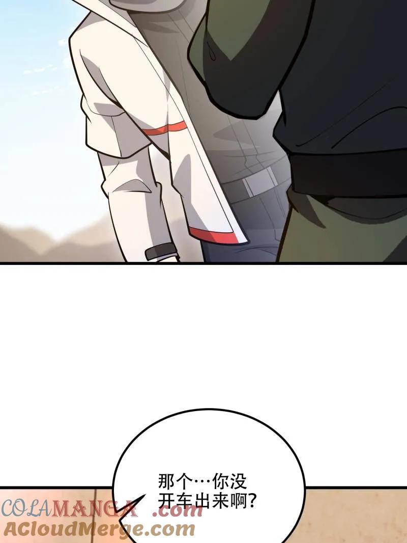 第一序列 第579话 578 西北的未来 第97页