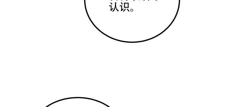 第一序列 第579话 578 西北的未来 第108页