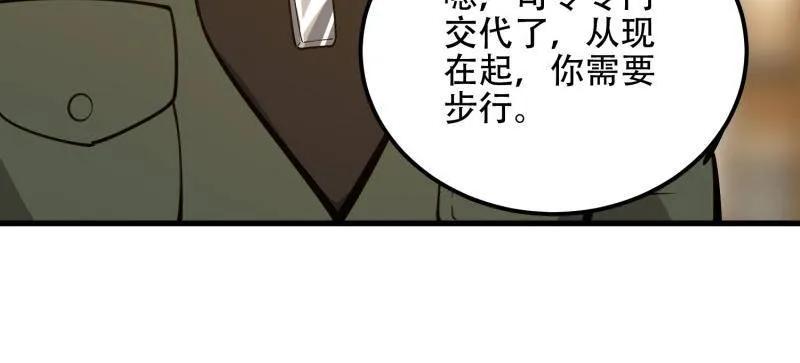 第一序列 第579话 578 西北的未来 第102页