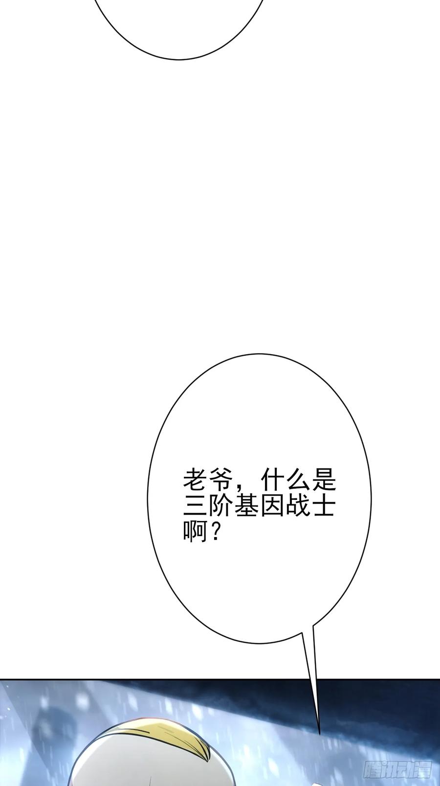 《诡异游戏：我靠亿万功德氪通关》第110话 不同的命运 第51页