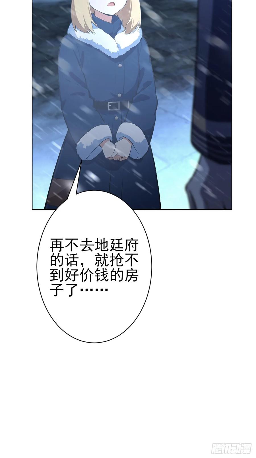 《诡异游戏：我靠亿万功德氪通关》第110话 不同的命运 第42页