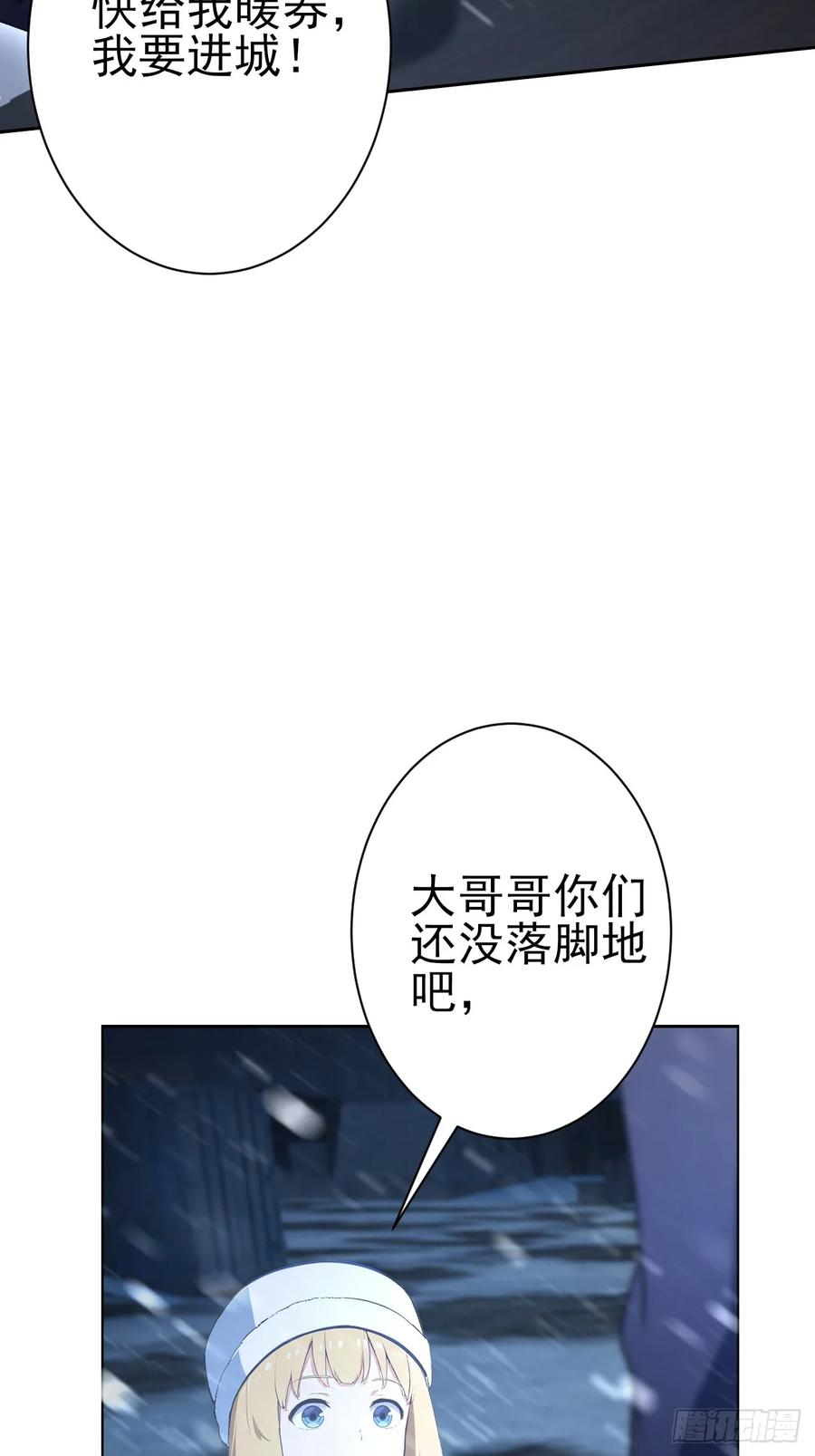 《诡异游戏：我靠亿万功德氪通关》第110话 不同的命运 第41页