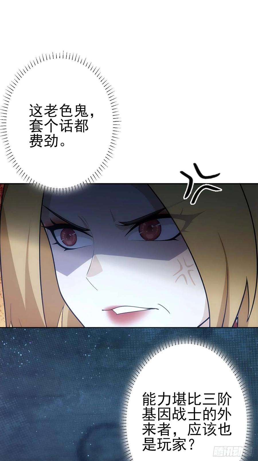 《诡异游戏：我靠亿万功德氪通关》第110话 不同的命运 第53页