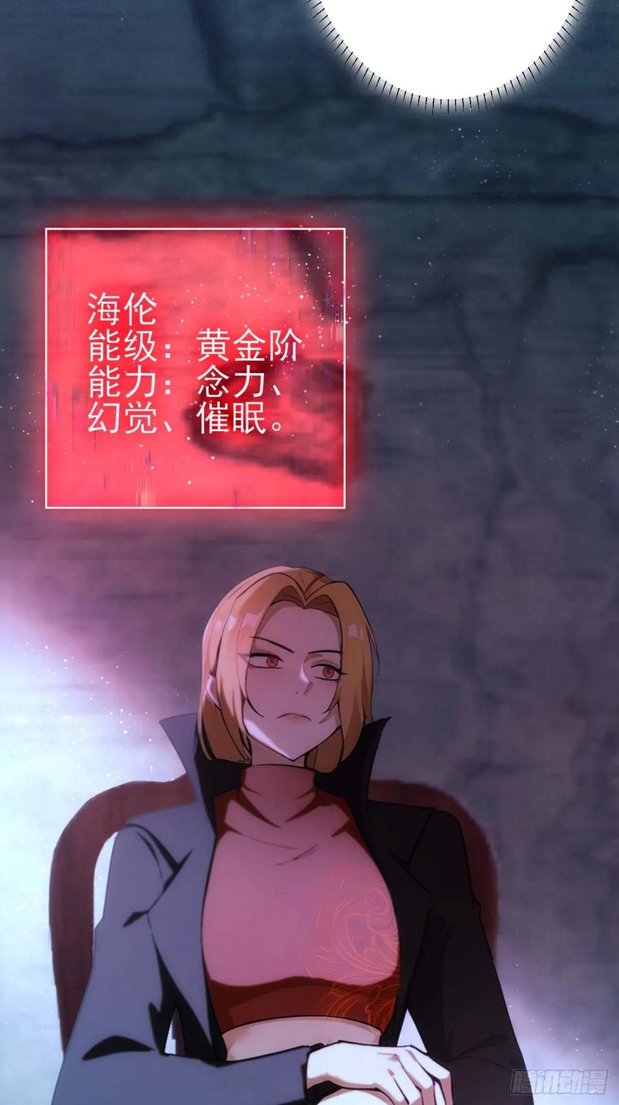 《诡异游戏：我靠亿万功德氪通关》第110话 不同的命运 第54页