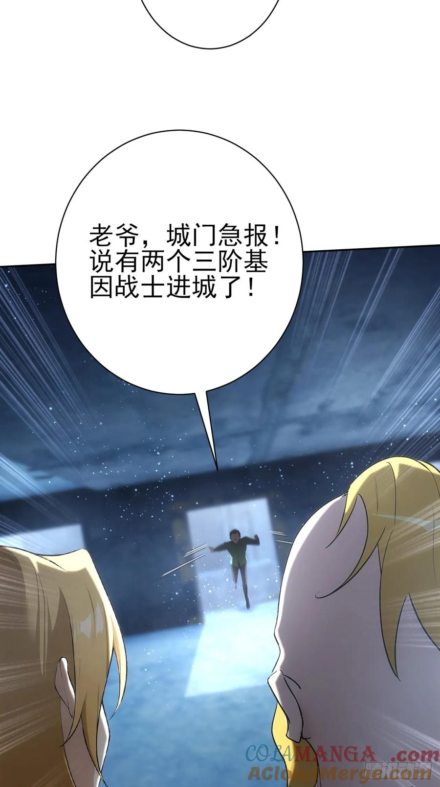 《诡异游戏：我靠亿万功德氪通关》第110话 不同的命运 第46页