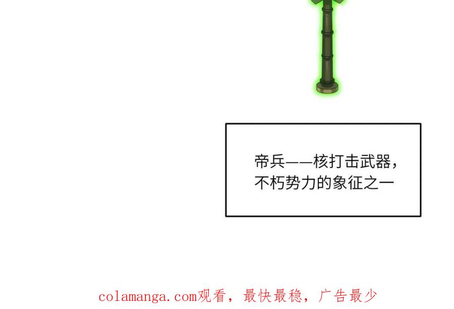 《开局签到荒古圣体》第98话 97.群起攻之 第100页