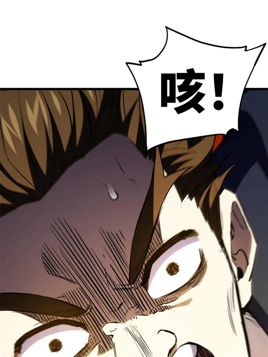 《开局签到荒古圣体》第101话 100.吊打杨盘 第51页