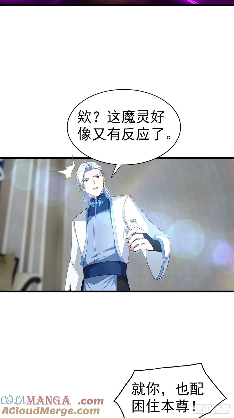 《都市圣手：我即医武巅峰》第120话 小小傀儡蛊，拿捏！ 第9页