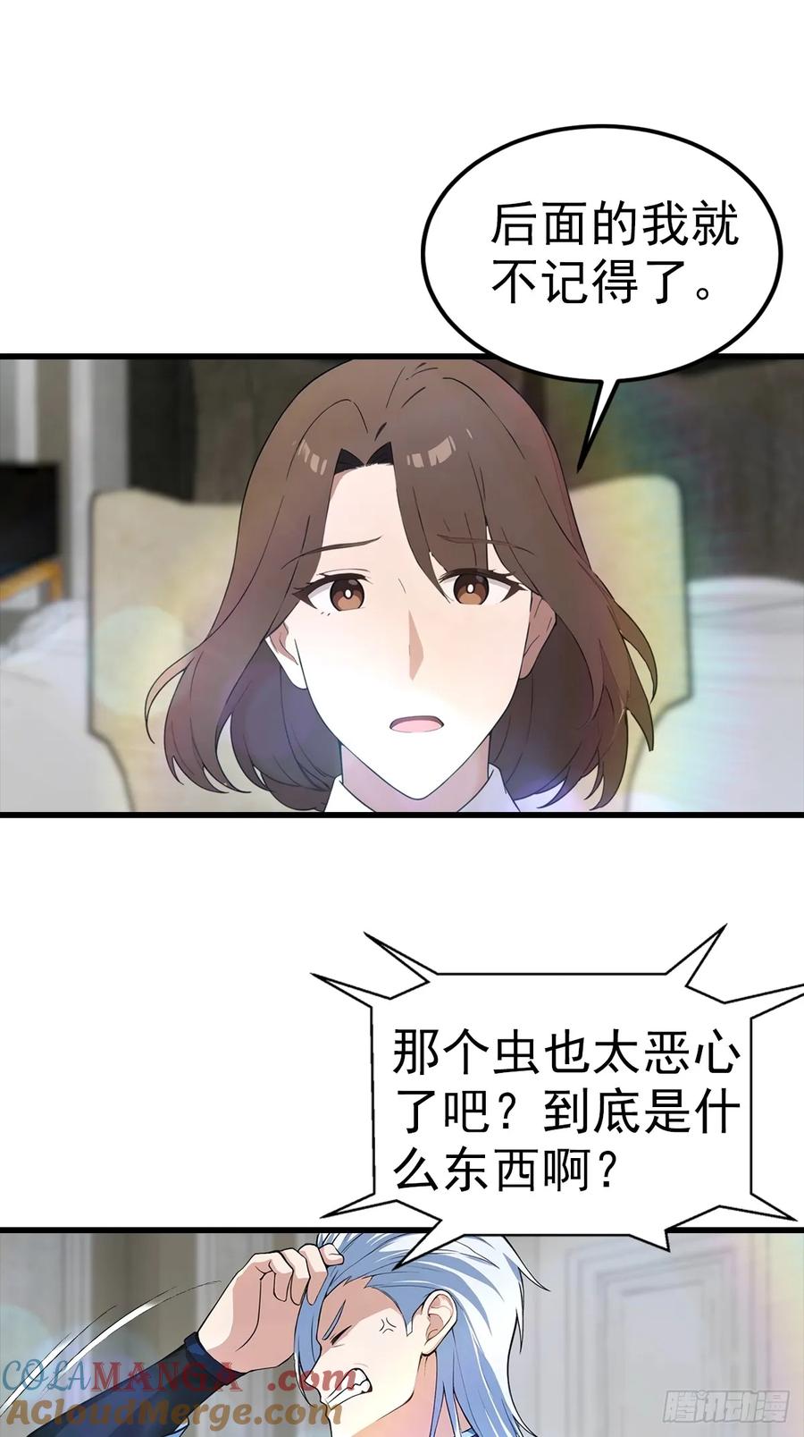 《都市圣手：我即医武巅峰》第120话 小小傀儡蛊，拿捏！ 第3页