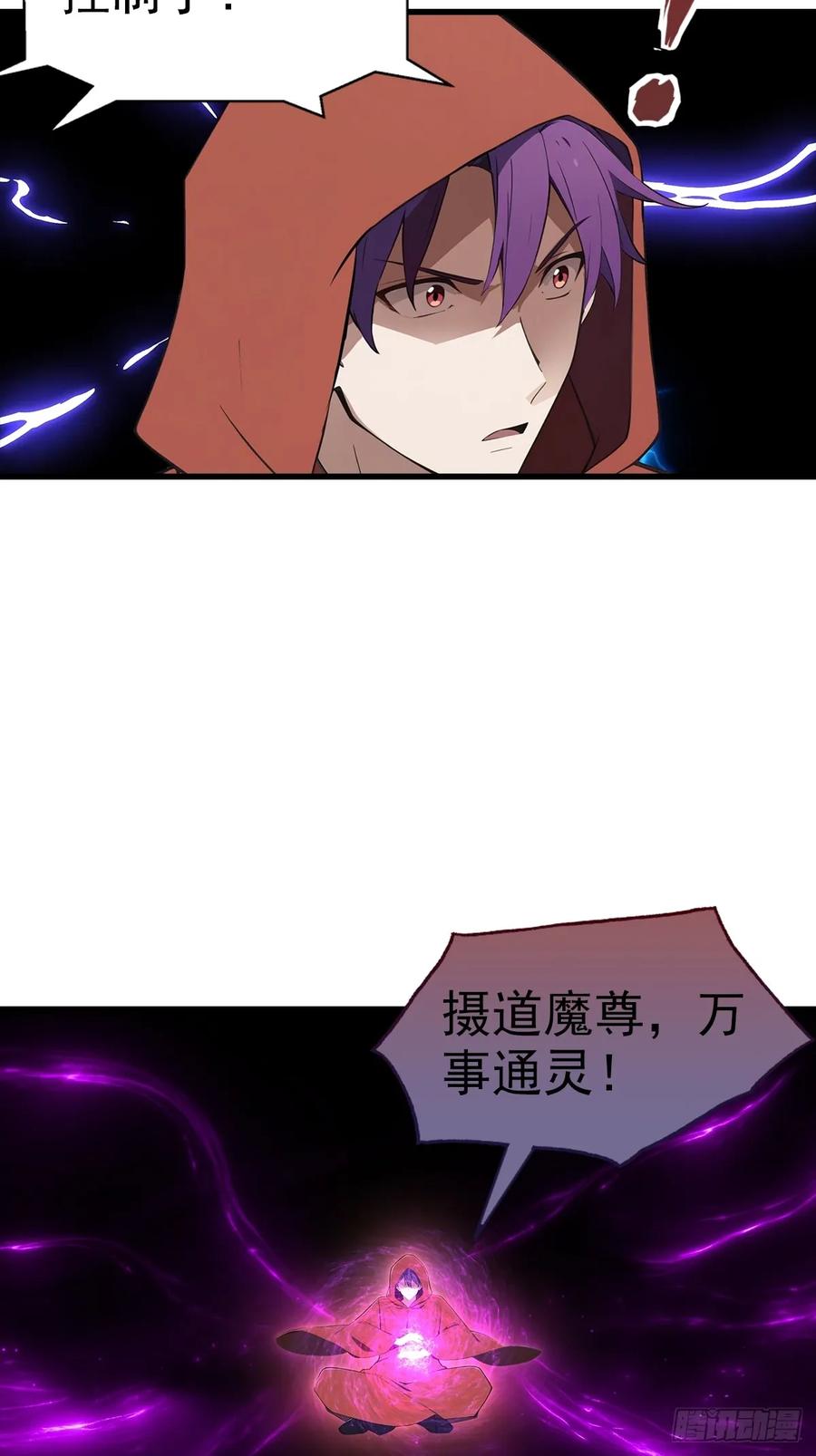 《都市圣手：我即医武巅峰》第120话 小小傀儡蛊，拿捏！ 第8页