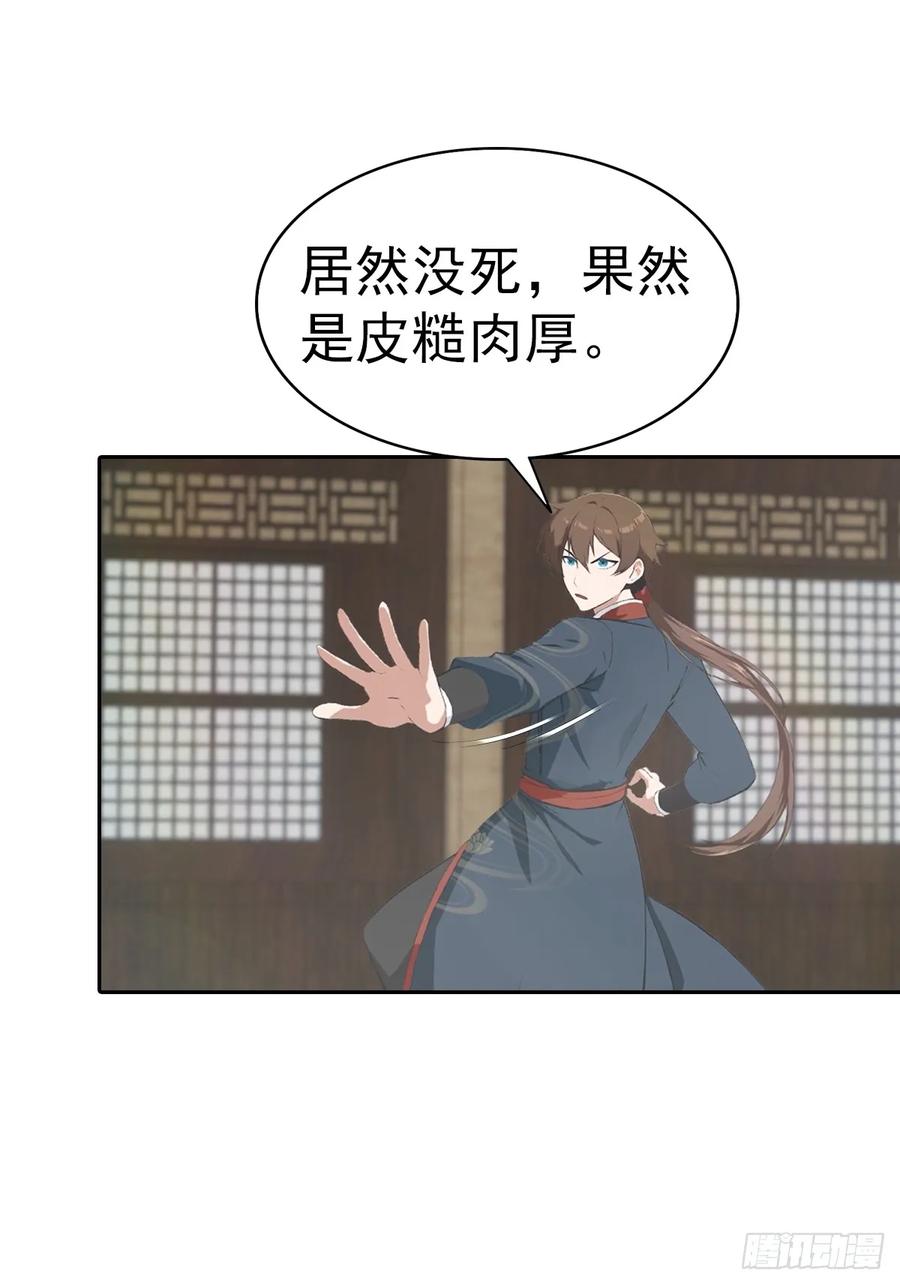 修仙归来在校园 第二季 - 第166话 百花大会 开始！ - 第45张图