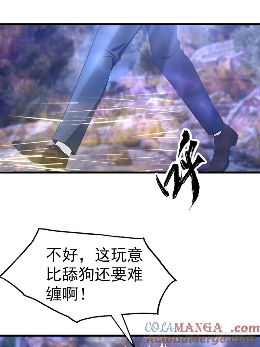 《都市圣手：我即医武巅峰》第128话 神器：炼妖壶 第33页
