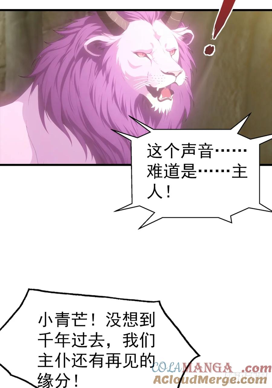 《都市圣手：我即医武巅峰》第128话 神器：炼妖壶 第7页