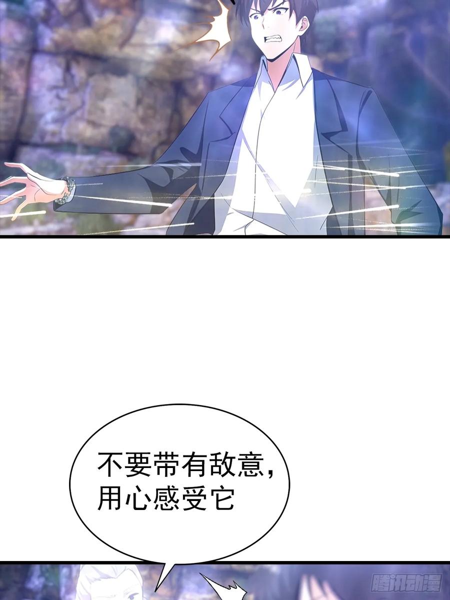 《都市圣手：我即医武巅峰》第128话 神器：炼妖壶 第34页