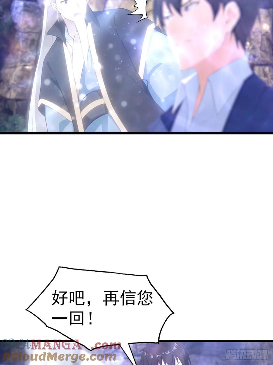 《都市圣手：我即医武巅峰》第128话 神器：炼妖壶 第35页