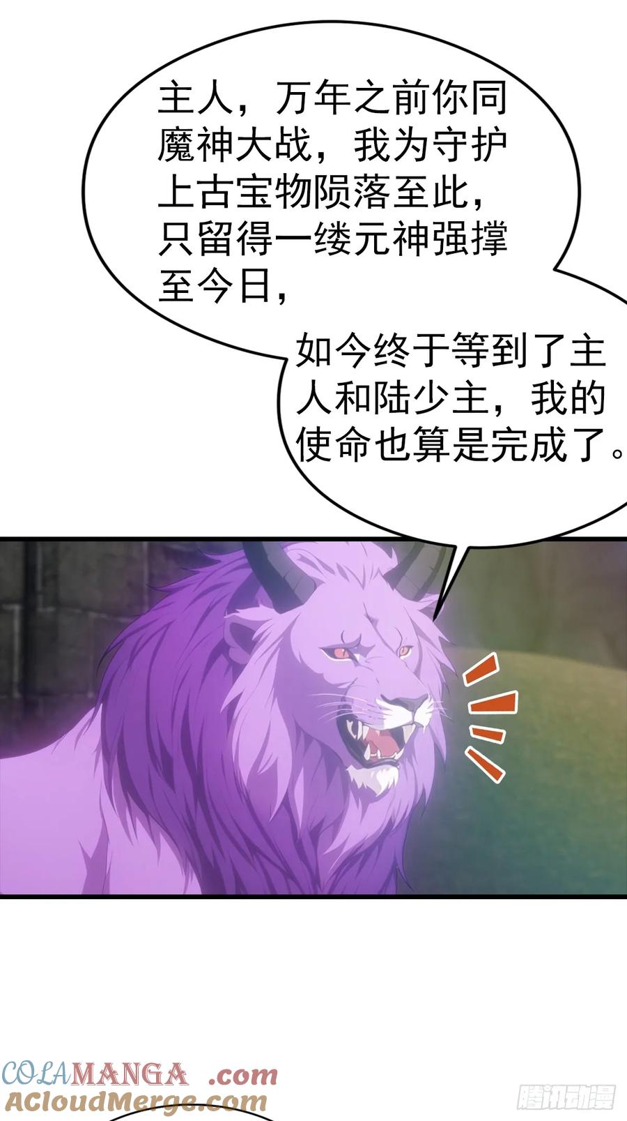 《都市圣手：我即医武巅峰》第128话 神器：炼妖壶 第17页