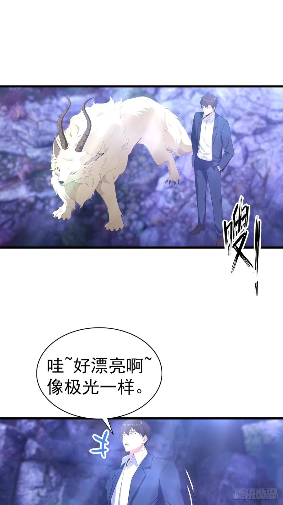 《都市圣手：我即医武巅峰》第128话 神器：炼妖壶 第28页