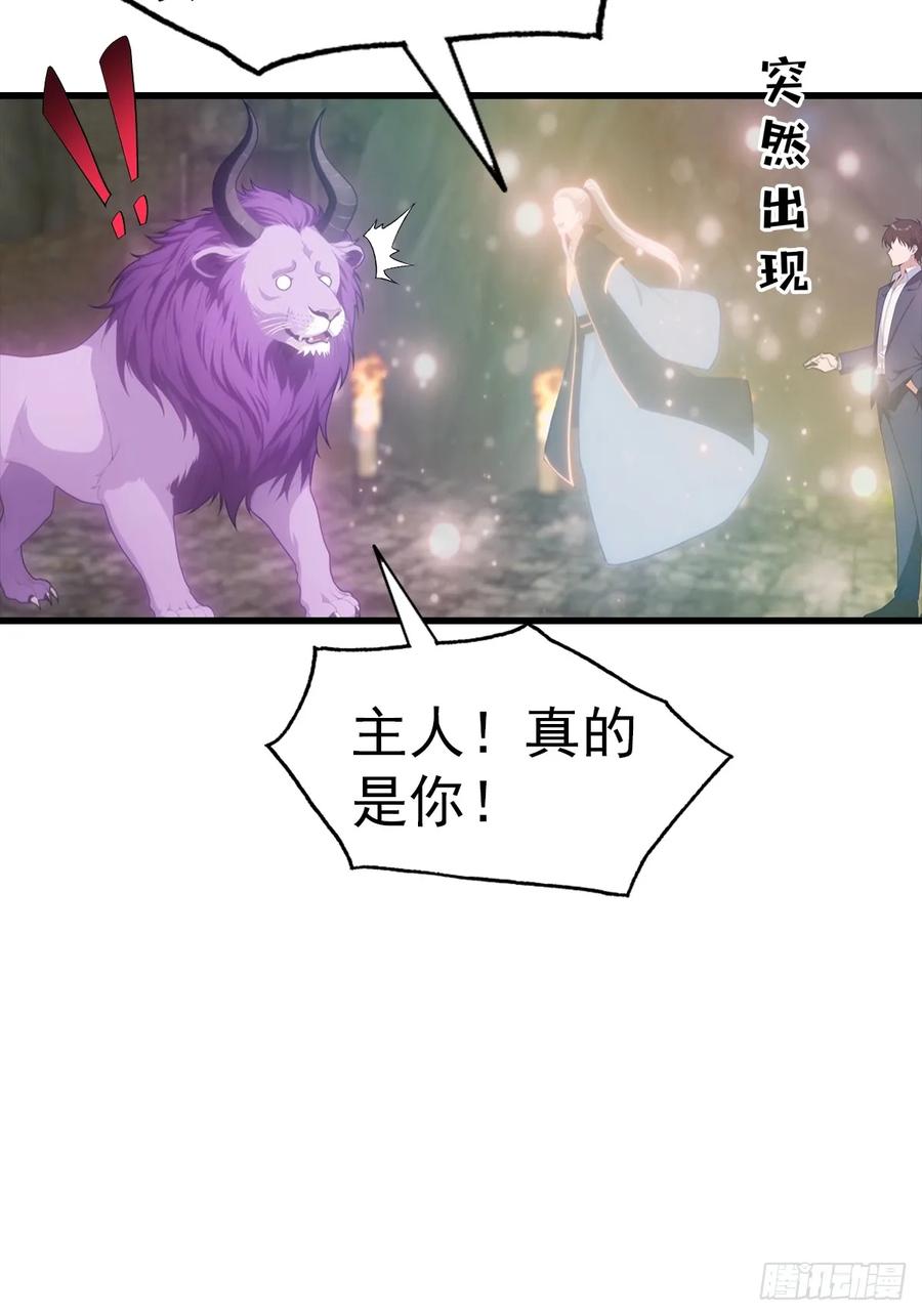 《都市圣手：我即医武巅峰》第128话 神器：炼妖壶 第8页
