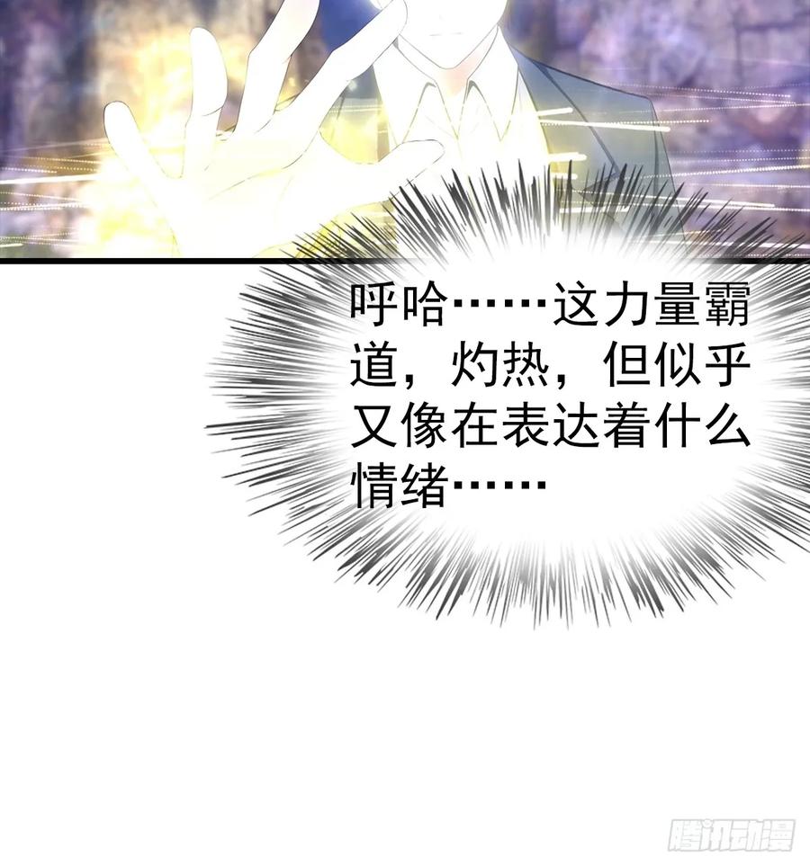 《都市圣手：我即医武巅峰》第128话 神器：炼妖壶 第38页