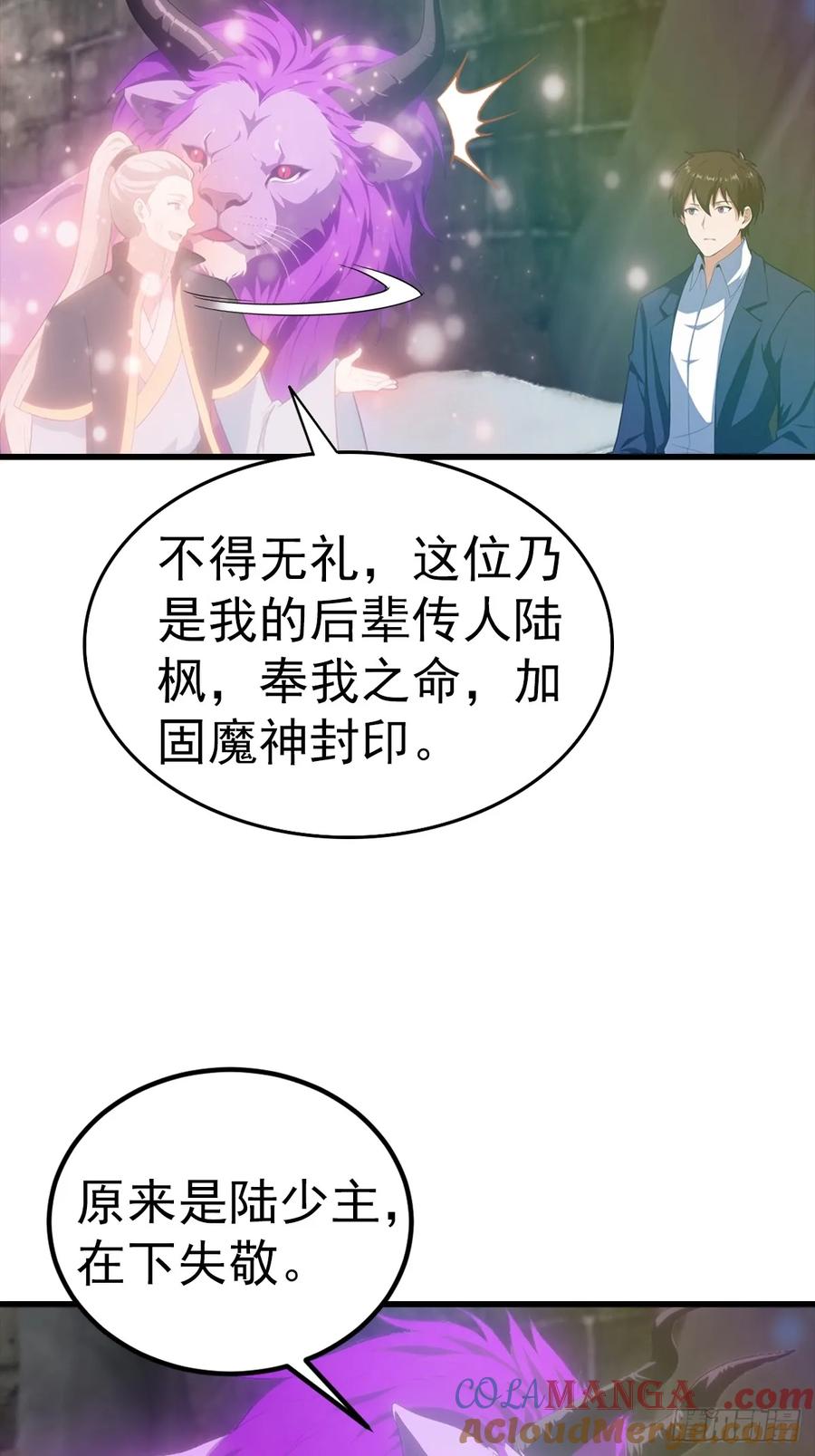 《都市圣手：我即医武巅峰》第128话 神器：炼妖壶 第15页