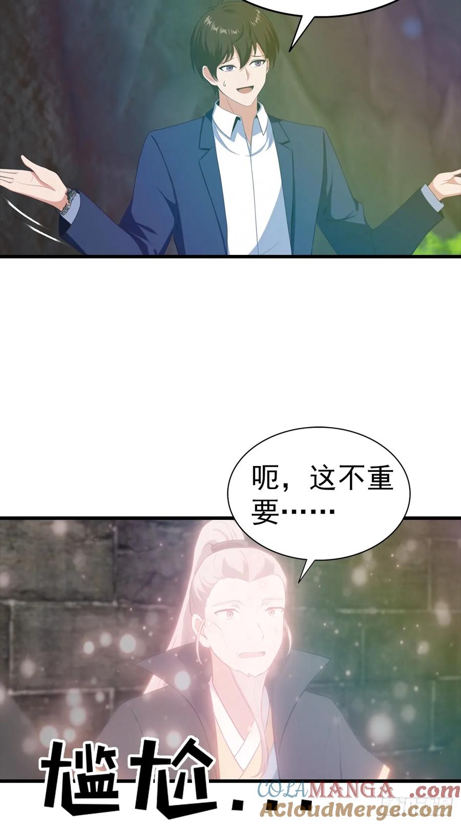 《都市圣手：我即医武巅峰》第128话 神器：炼妖壶 第13页