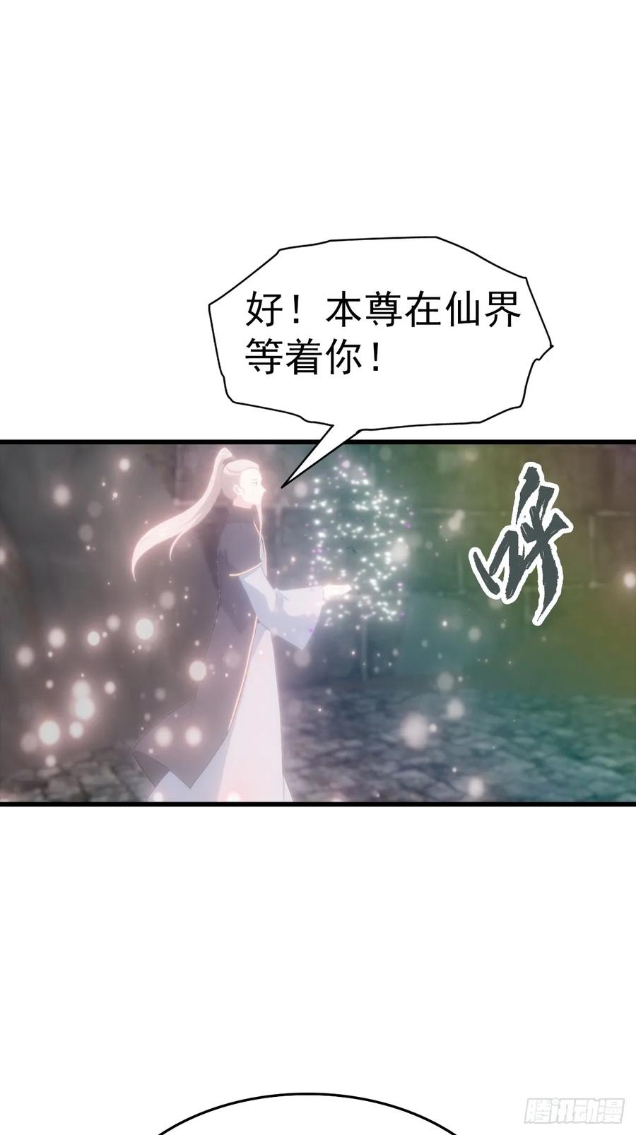 《都市圣手：我即医武巅峰》第128话 神器：炼妖壶 第24页