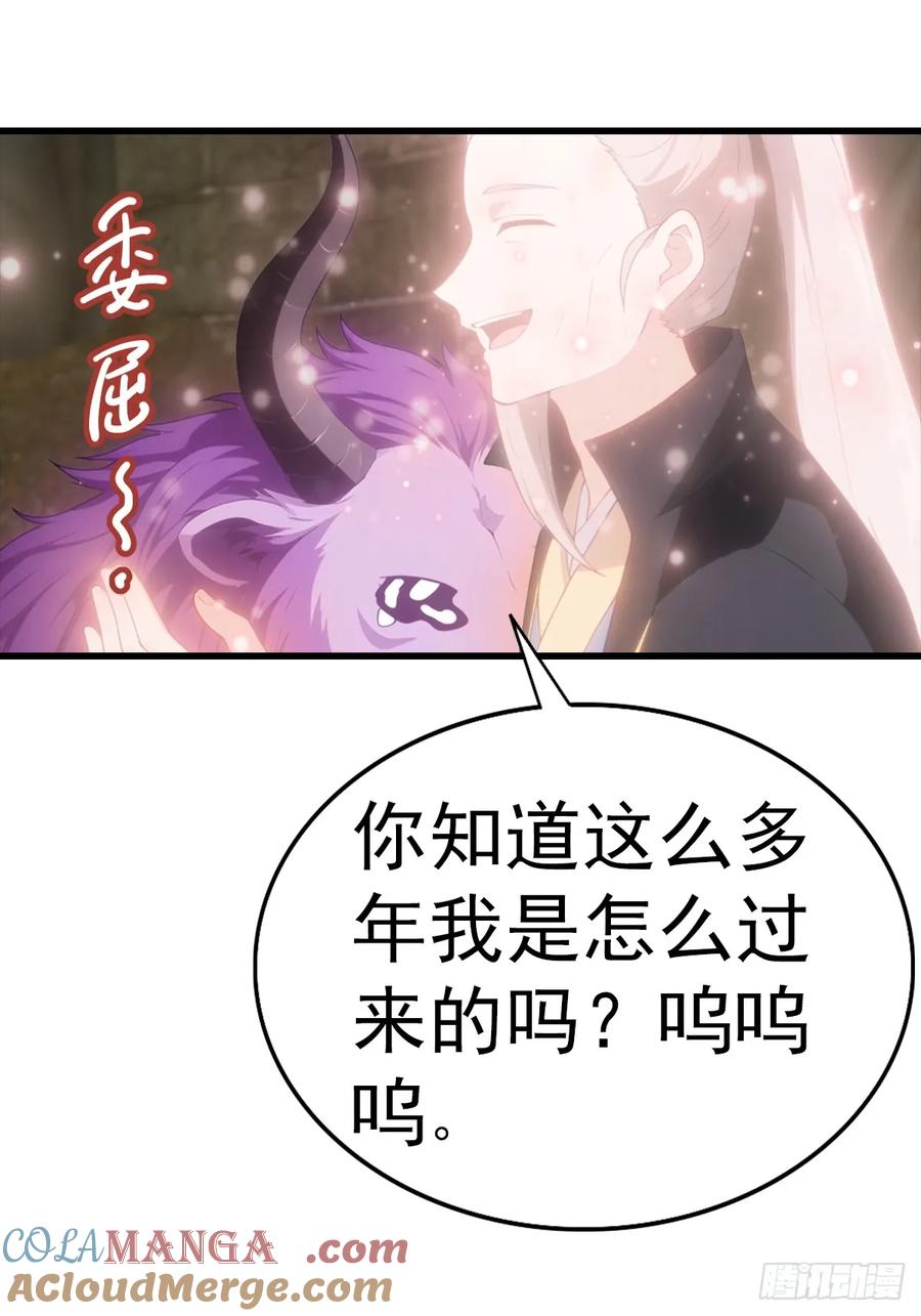 《都市圣手：我即医武巅峰》第128话 神器：炼妖壶 第9页