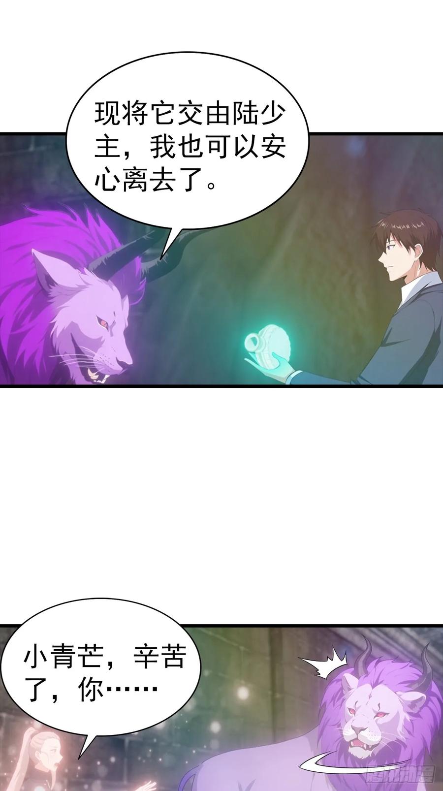 《都市圣手：我即医武巅峰》第128话 神器：炼妖壶 第22页