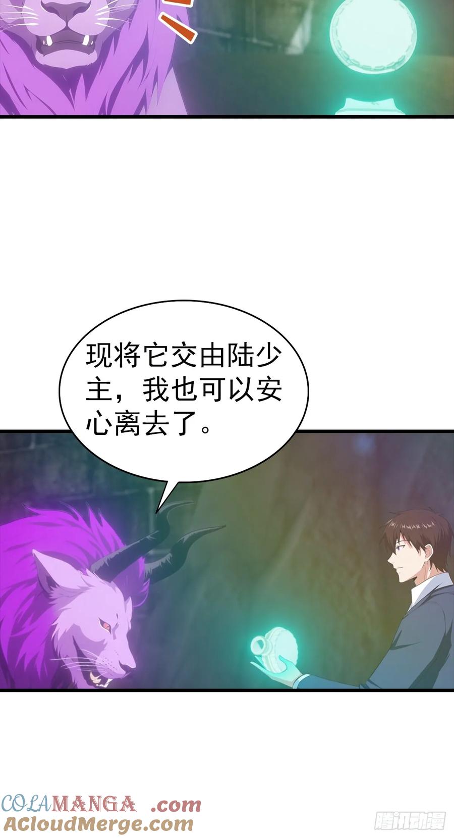 《都市圣手：我即医武巅峰》第128话 神器：炼妖壶 第21页