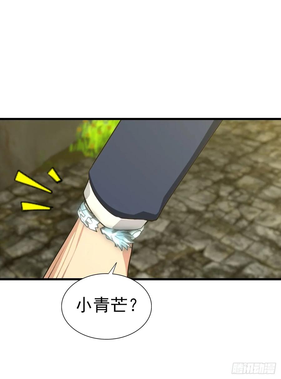 《都市圣手：我即医武巅峰》第128话 神器：炼妖壶 第4页
