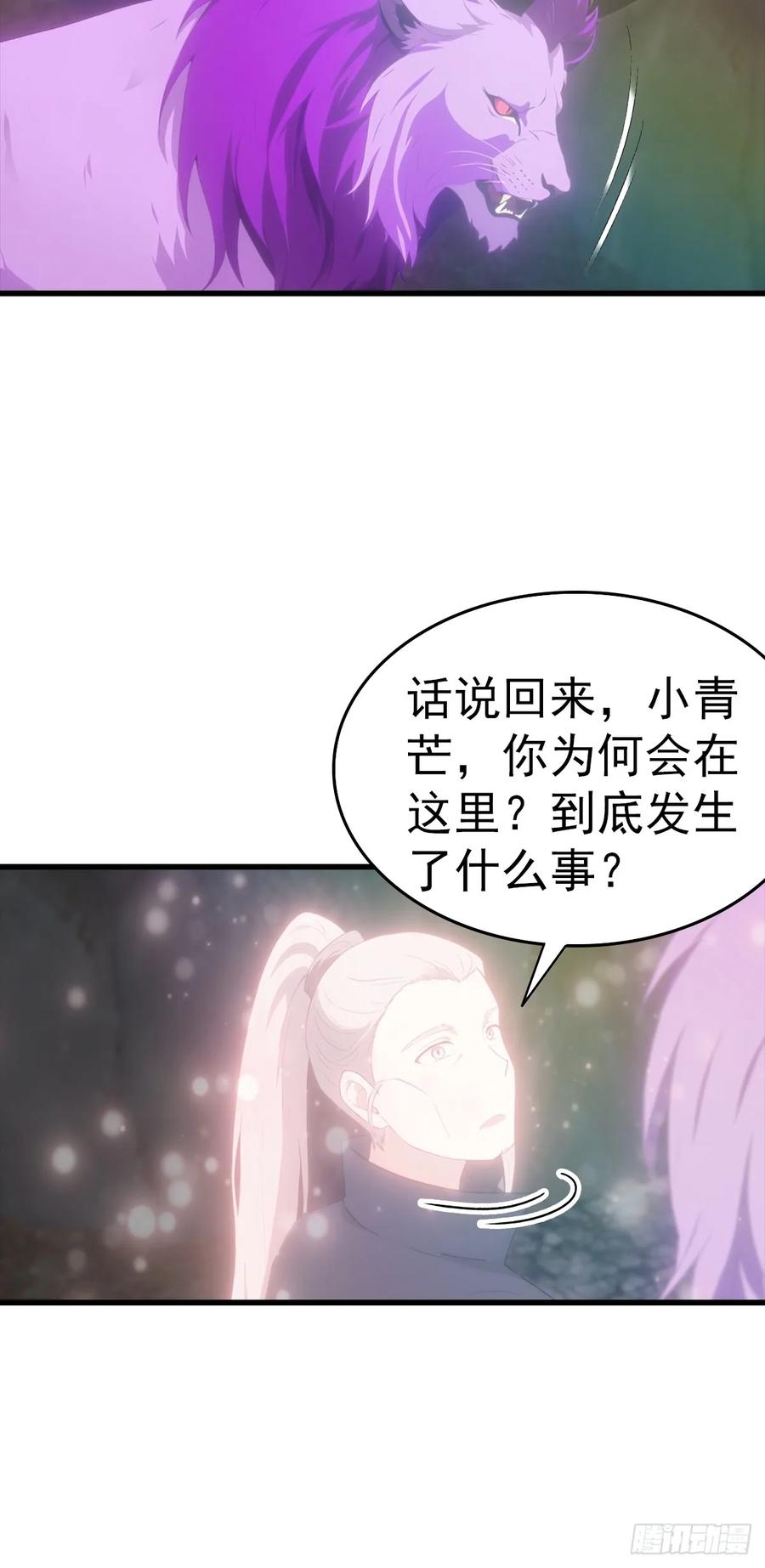 《都市圣手：我即医武巅峰》第128话 神器：炼妖壶 第16页