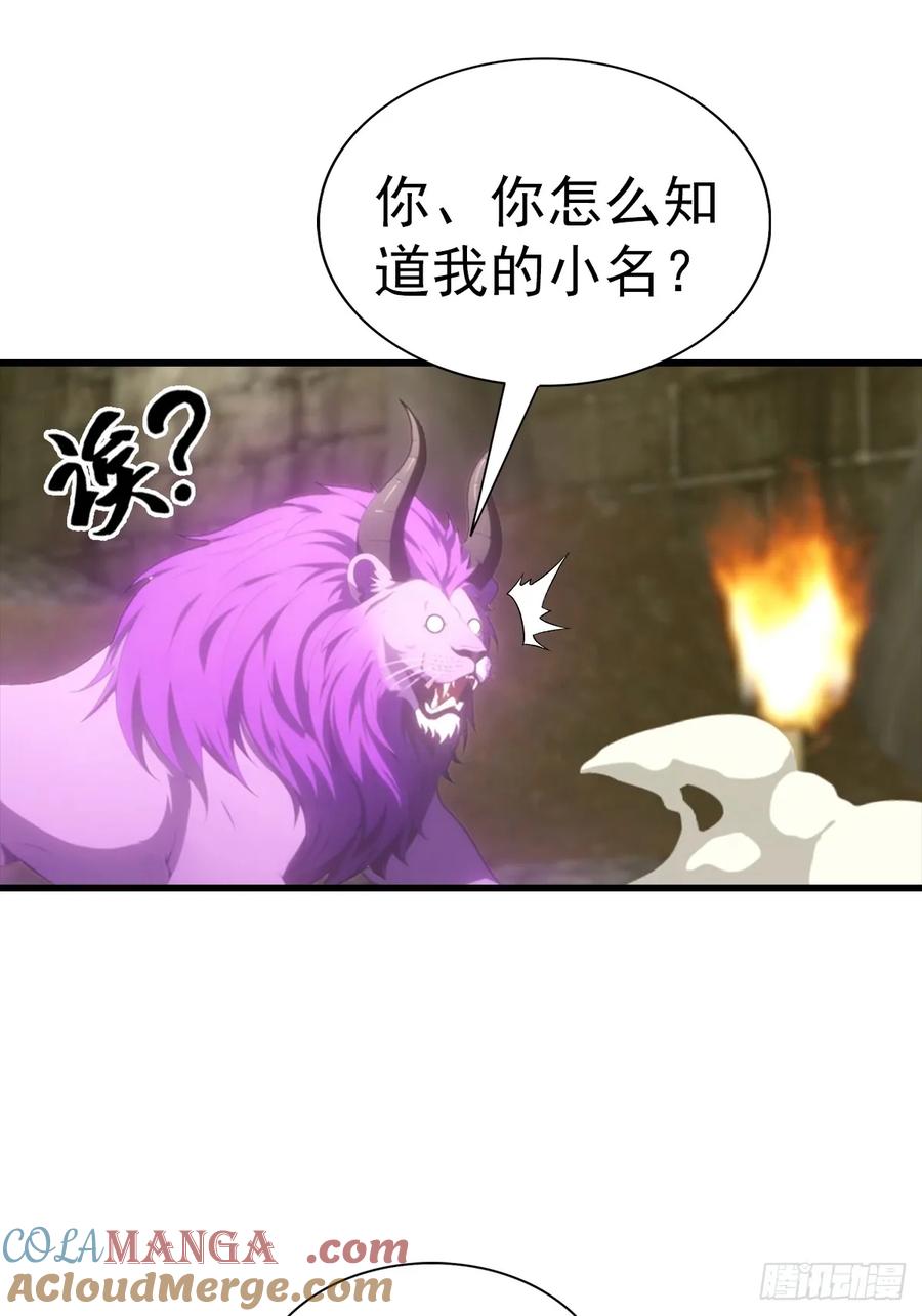 《都市圣手：我即医武巅峰》第128话 神器：炼妖壶 第5页
