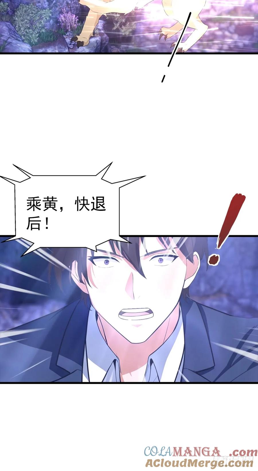 《都市圣手：我即医武巅峰》第128话 神器：炼妖壶 第31页