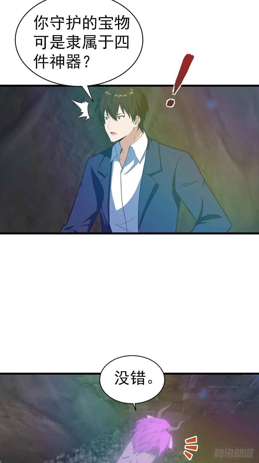 《都市圣手：我即医武巅峰》第128话 神器：炼妖壶 第18页