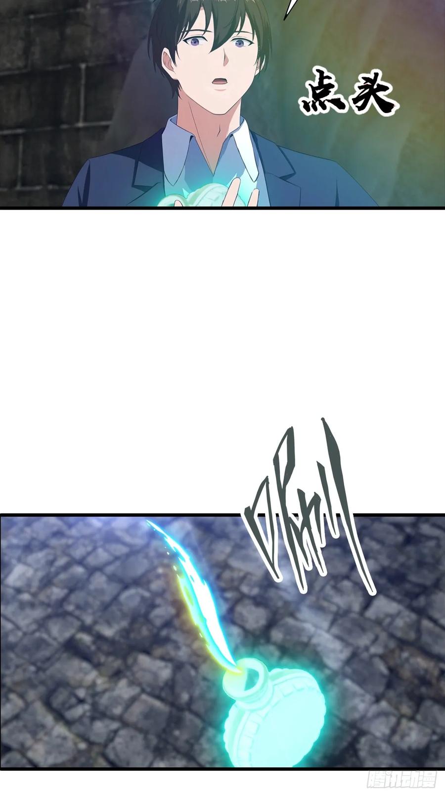 《都市圣手：我即医武巅峰》第128话 神器：炼妖壶 第26页