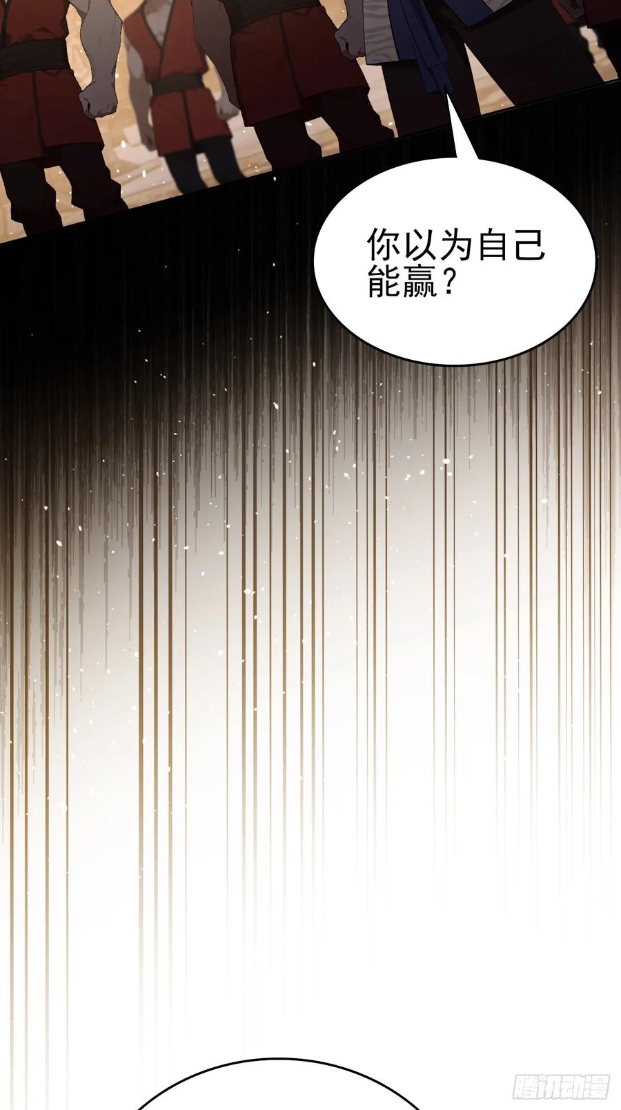 《诡异游戏：我靠亿万功德氪通关》第129话 我预判了你的预判 第14页