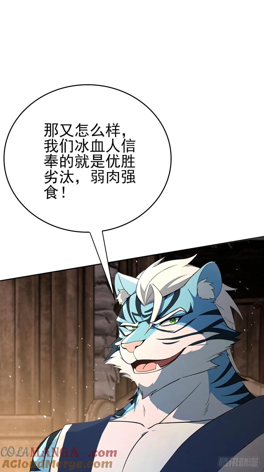《诡异游戏：我靠亿万功德氪通关》第129话 我预判了你的预判 第25页