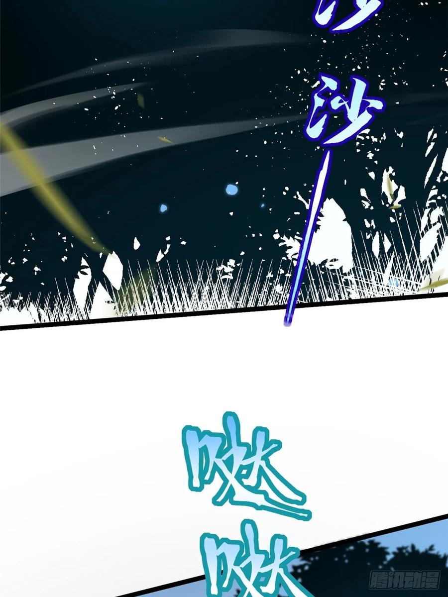 《我真不想学禁咒》第128话 第15页