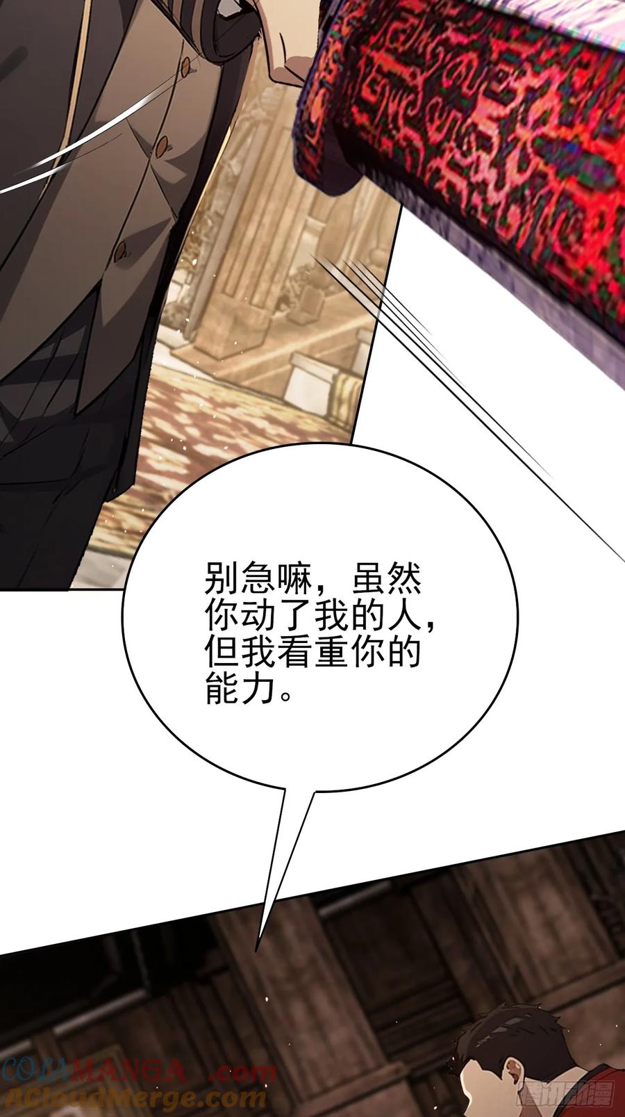 《诡异游戏：我靠亿万功德氪通关》第129话 我预判了你的预判 第16页