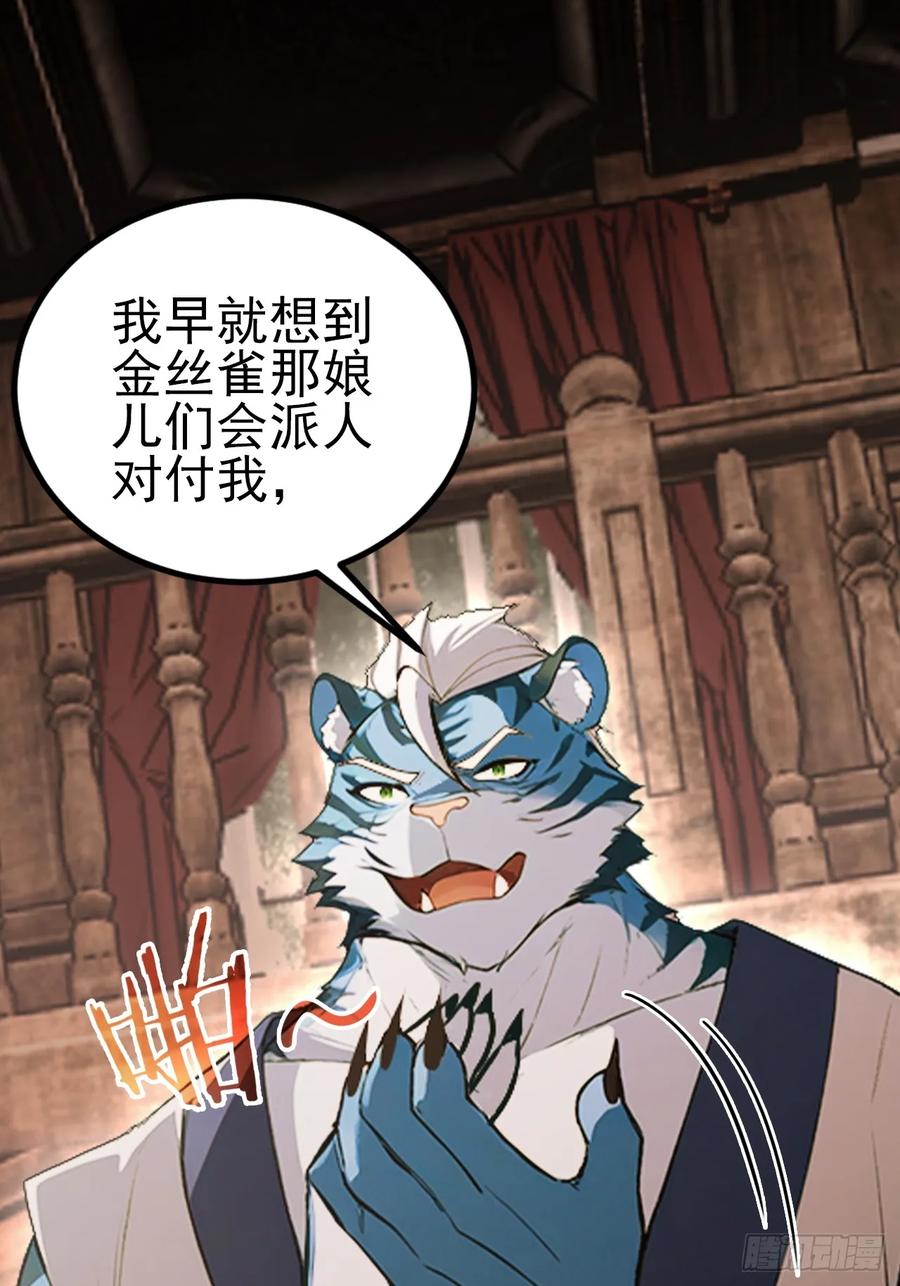《诡异游戏：我靠亿万功德氪通关》第129话 我预判了你的预判 第5页