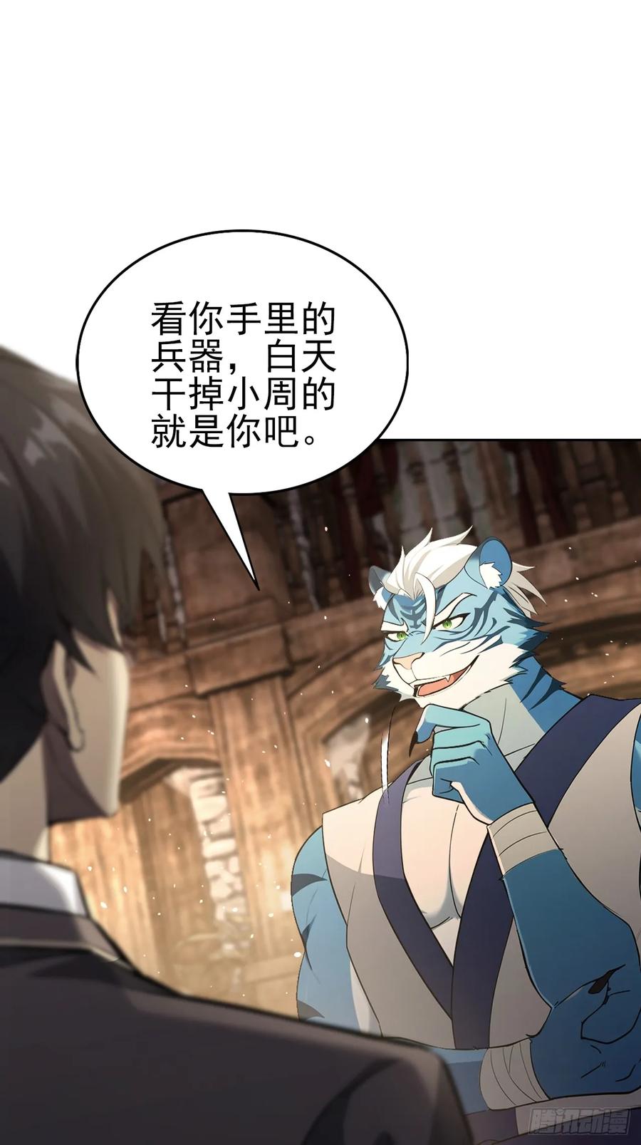 《诡异游戏：我靠亿万功德氪通关》第129话 我预判了你的预判 第12页