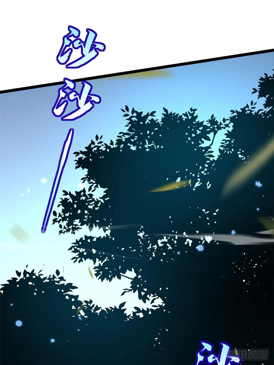 《我真不想学禁咒》第128话 第14页