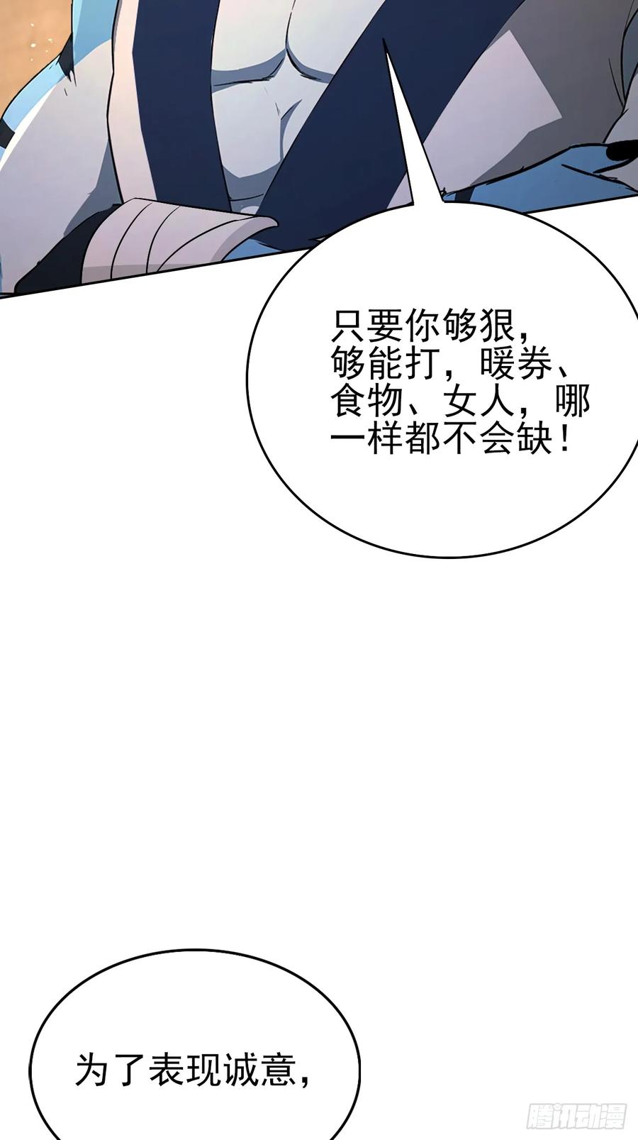 《诡异游戏：我靠亿万功德氪通关》第129话 我预判了你的预判 第26页