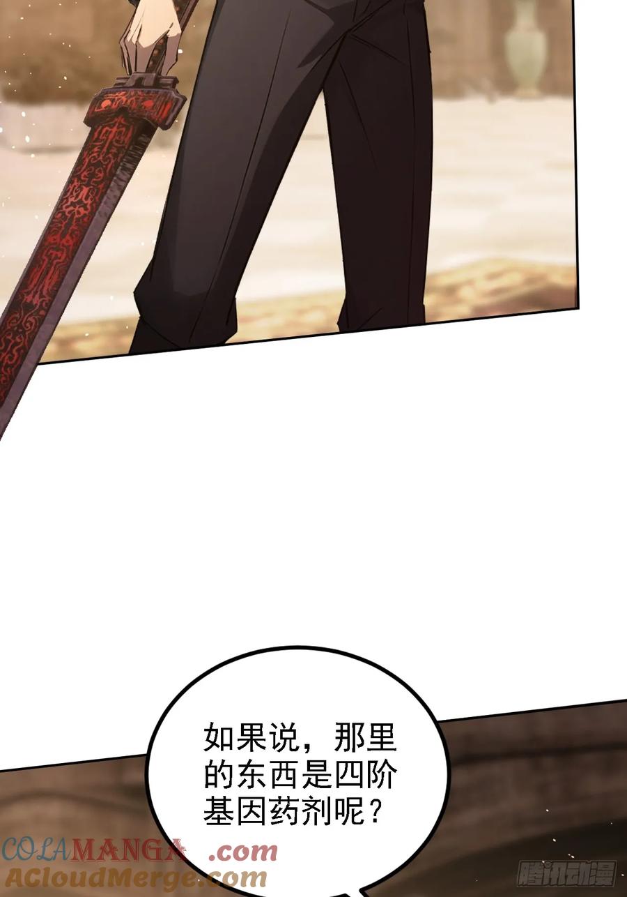 《诡异游戏：我靠亿万功德氪通关》第129话 我预判了你的预判 第31页