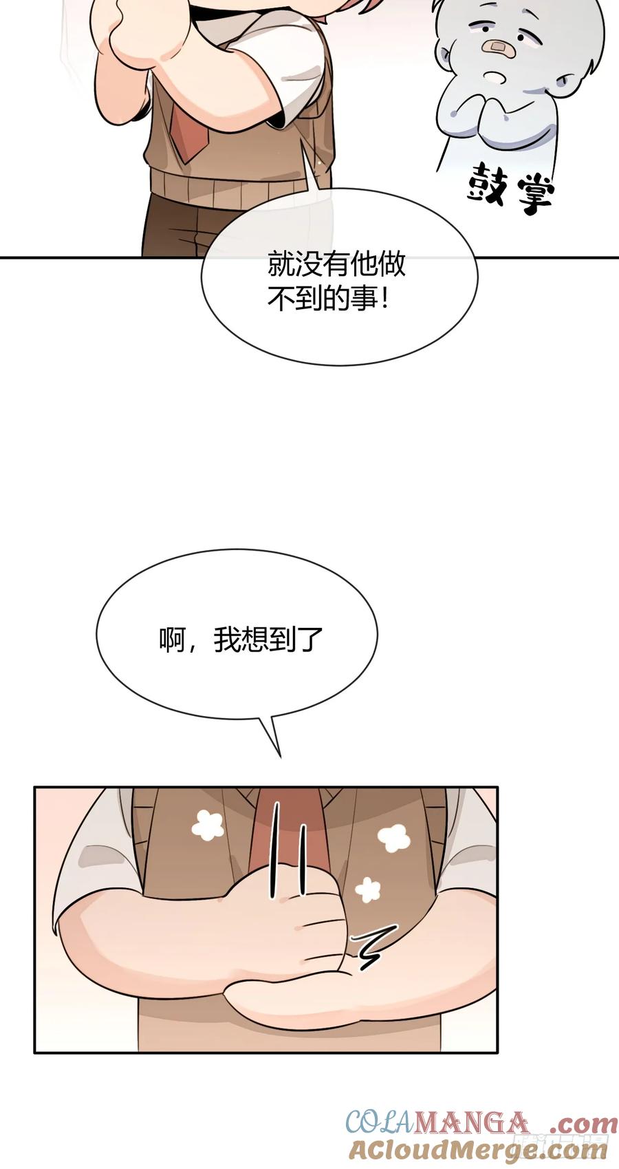 犬大欺主（欺主） 121.往事篇3 第16页