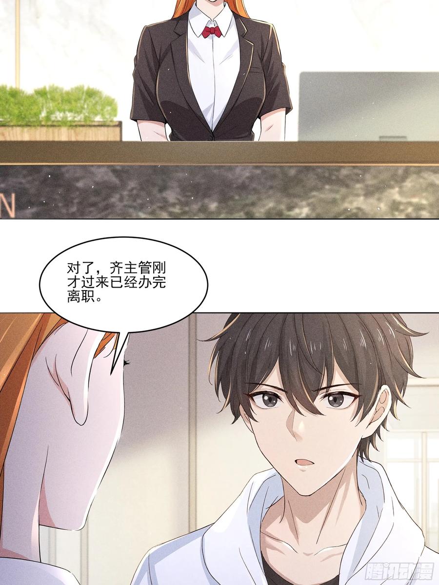 《我主宰了灵气复苏》130 爆炸了 第8页