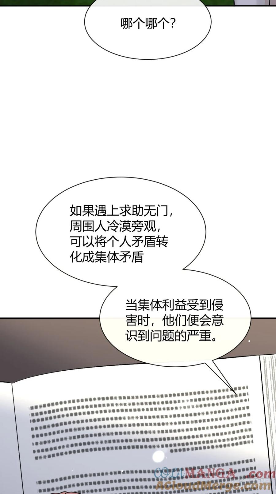 犬大欺主（欺主） 121.往事篇3 第40页