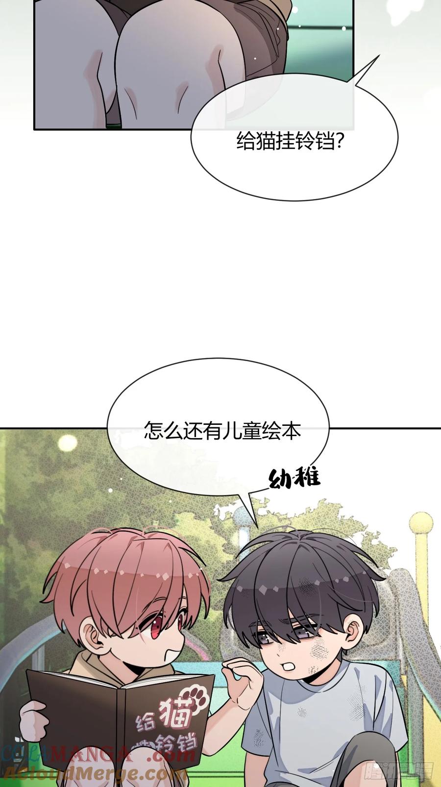 犬大欺主（欺主） 121.往事篇3 第22页