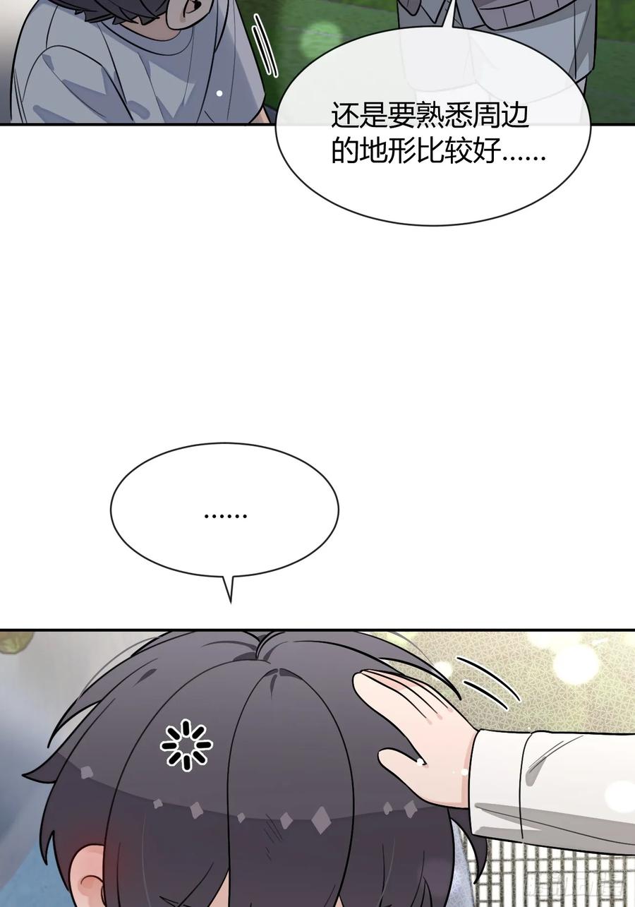 犬大欺主（欺主） 121.往事篇3 第47页