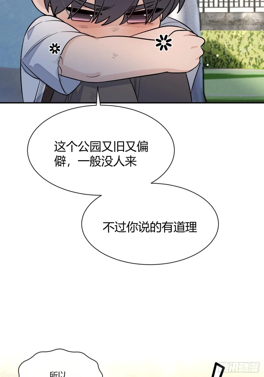 犬大欺主（欺主） 121.往事篇3 第48页